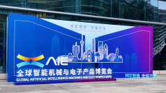<b>计为从动化表态 2025 全球智能机械取电子产物博</b>